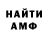 Альфа ПВП Crystall Conrad Francis