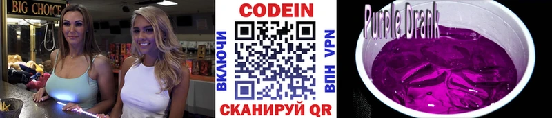 Codein напиток Lean (лин)  Купить  Гай 