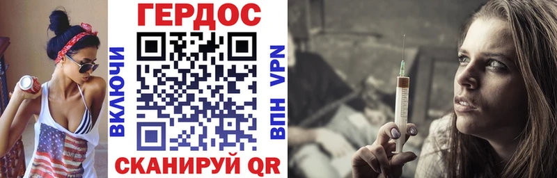 ГЕРОИН Heroin Купить где Гай