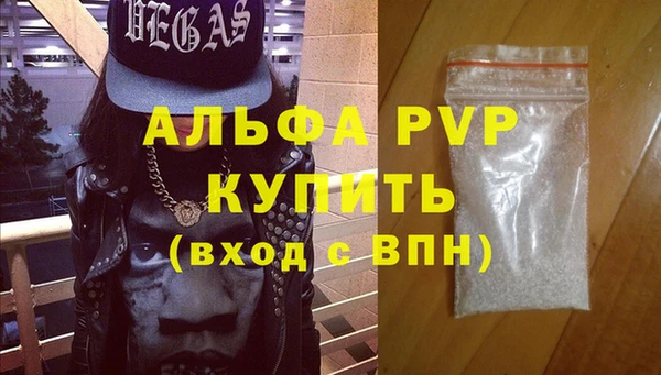ALPHA PVP Инсар